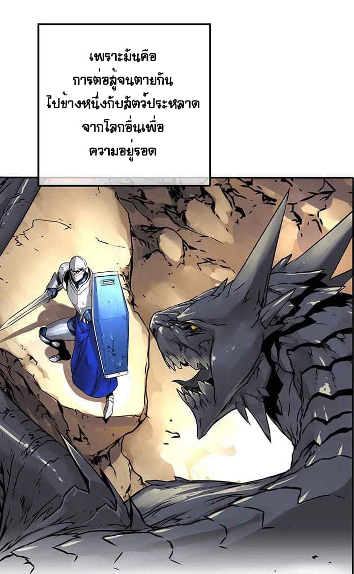 The God of "Game of God" page 7