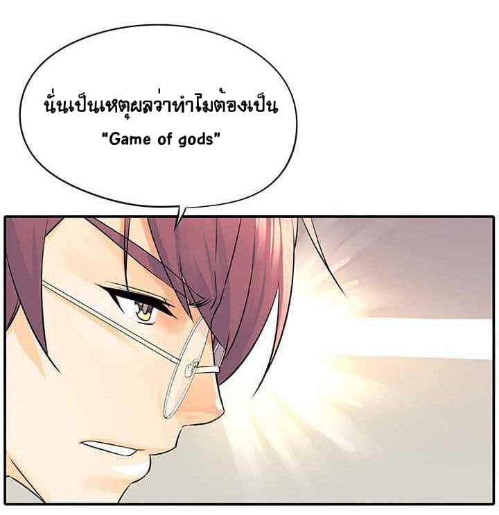 The God of "Game of God" page 9