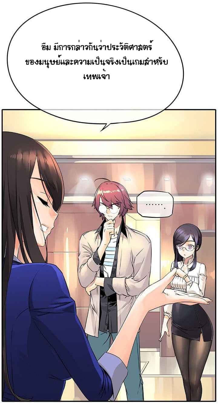 The God of "Game of God" page 10