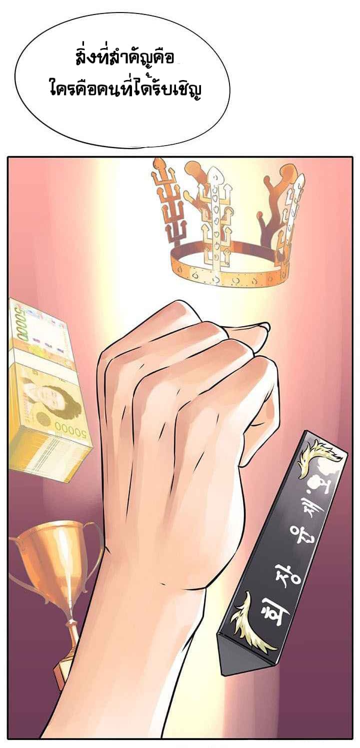 The God of "Game of God" page 15