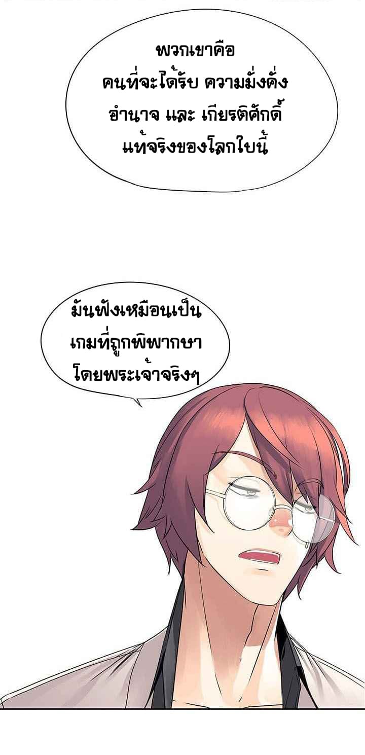 The God of "Game of God" page 16