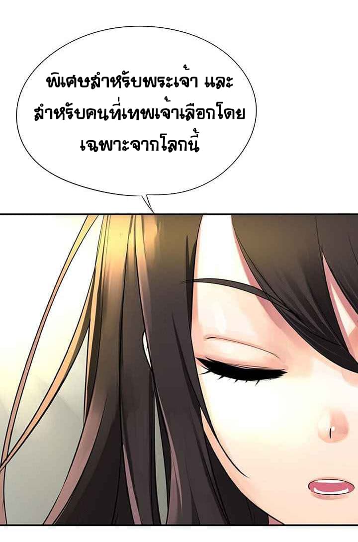 The God of "Game of God" page 17
