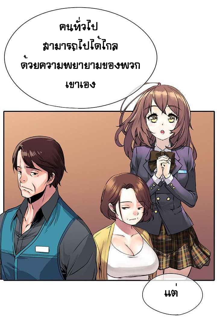 The God of "Game of God" page 18