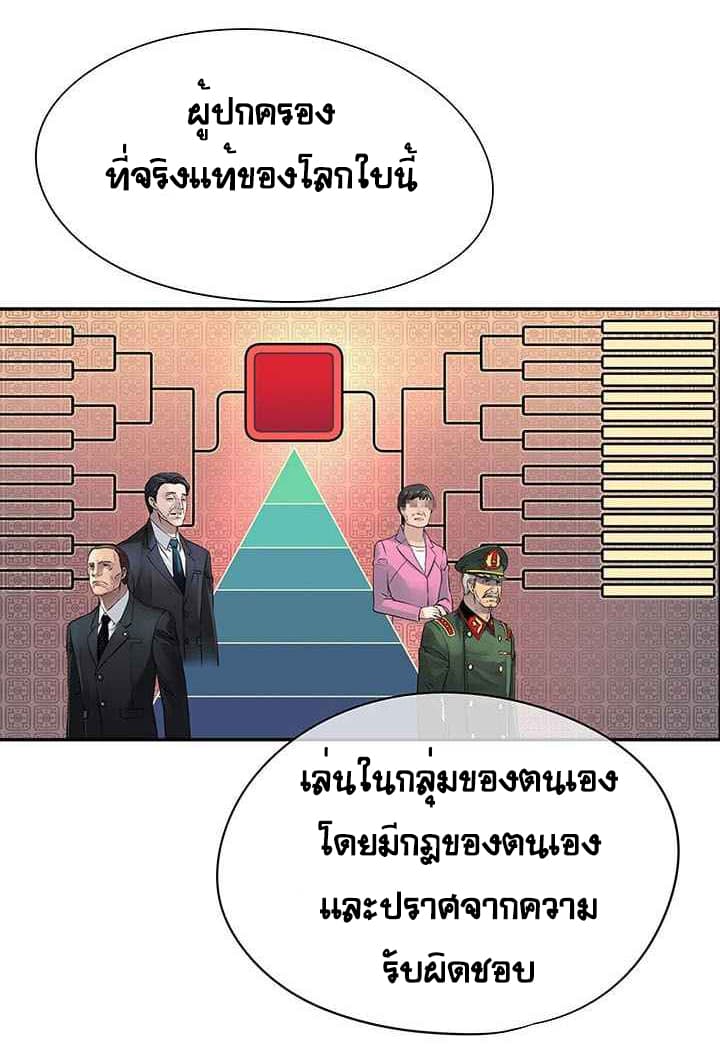 The God of "Game of God" page 19