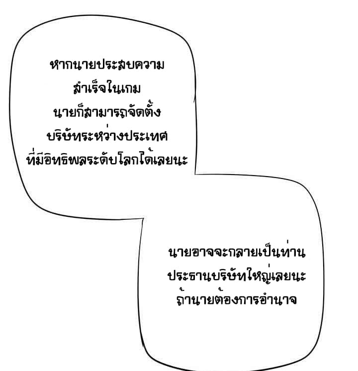 The God of "Game of God" page 21