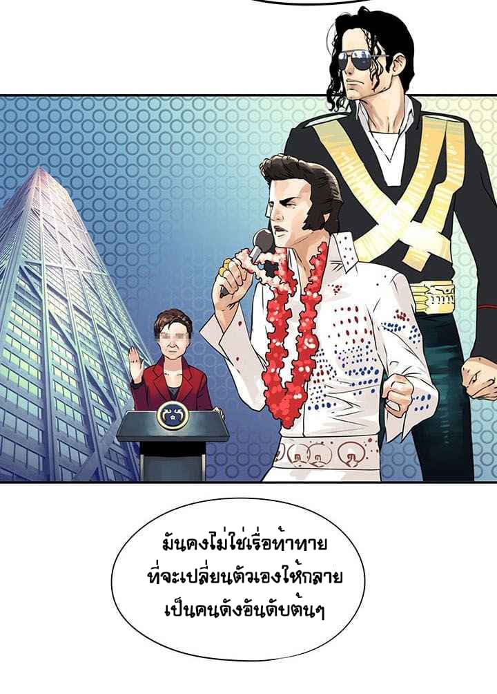 The God of "Game of God" page 22