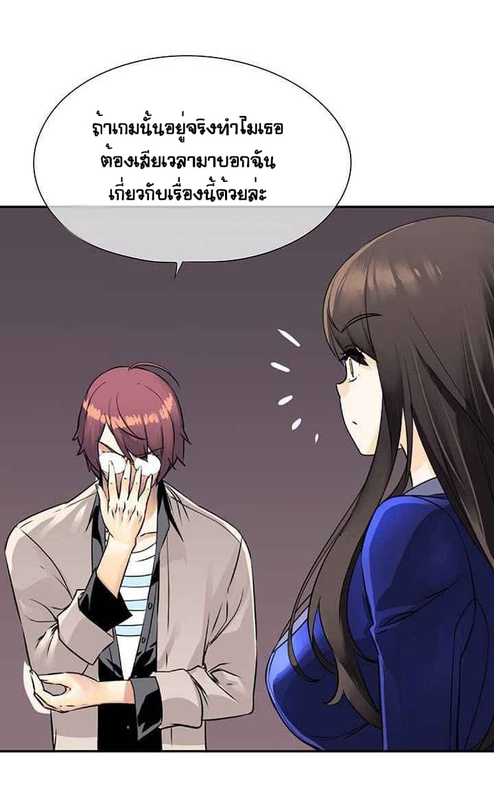 The God of "Game of God" page 26