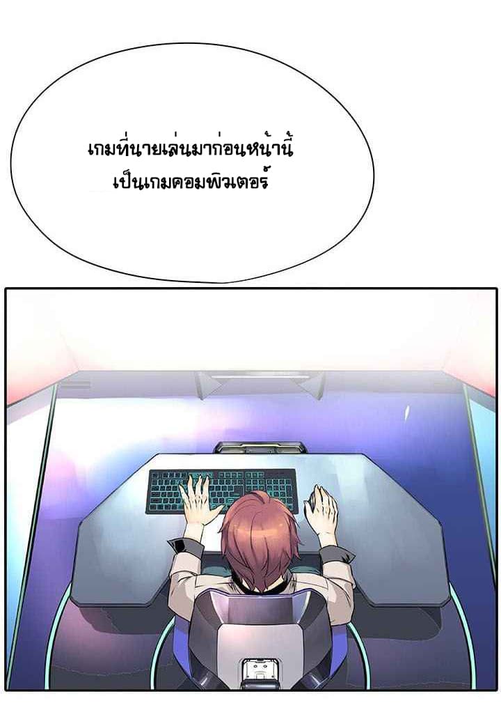 The God of "Game of God" page 29