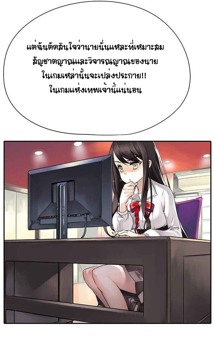 The God of "Game of God" page 30