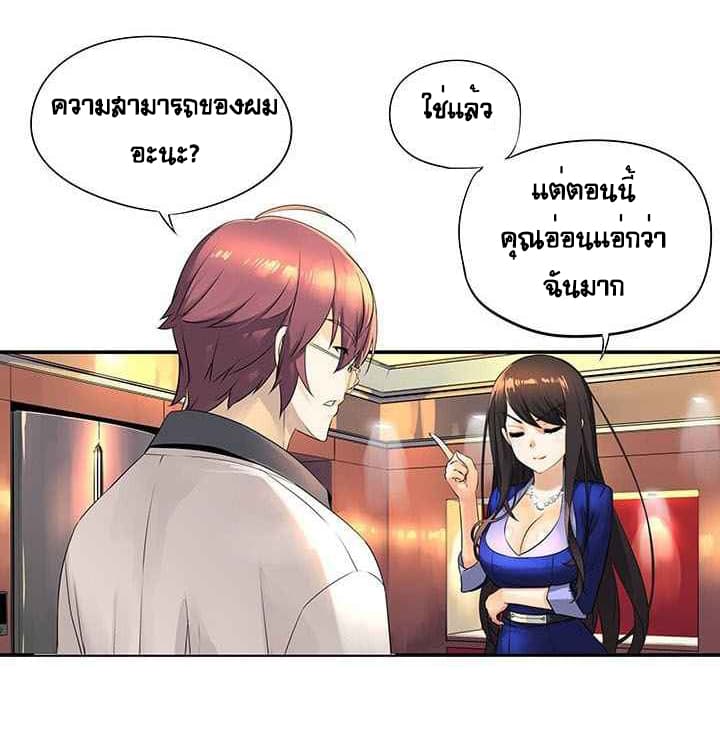 The God of "Game of God" page 31
