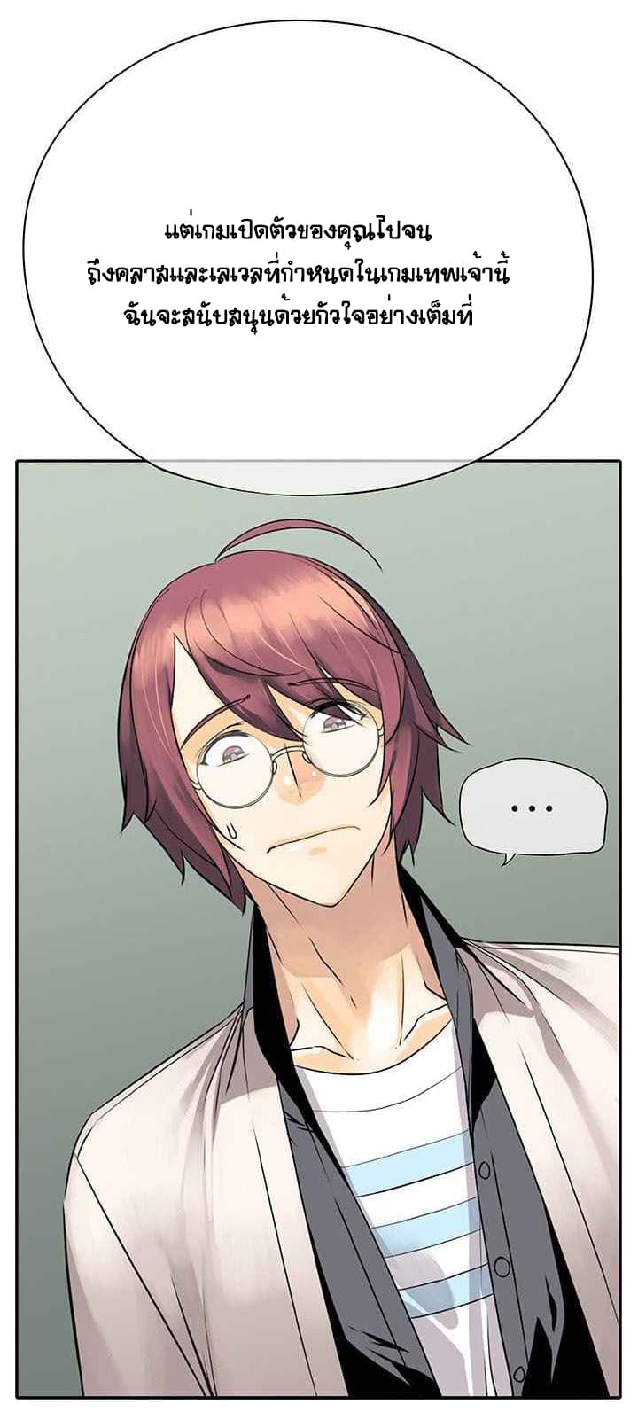 The God of "Game of God" page 33