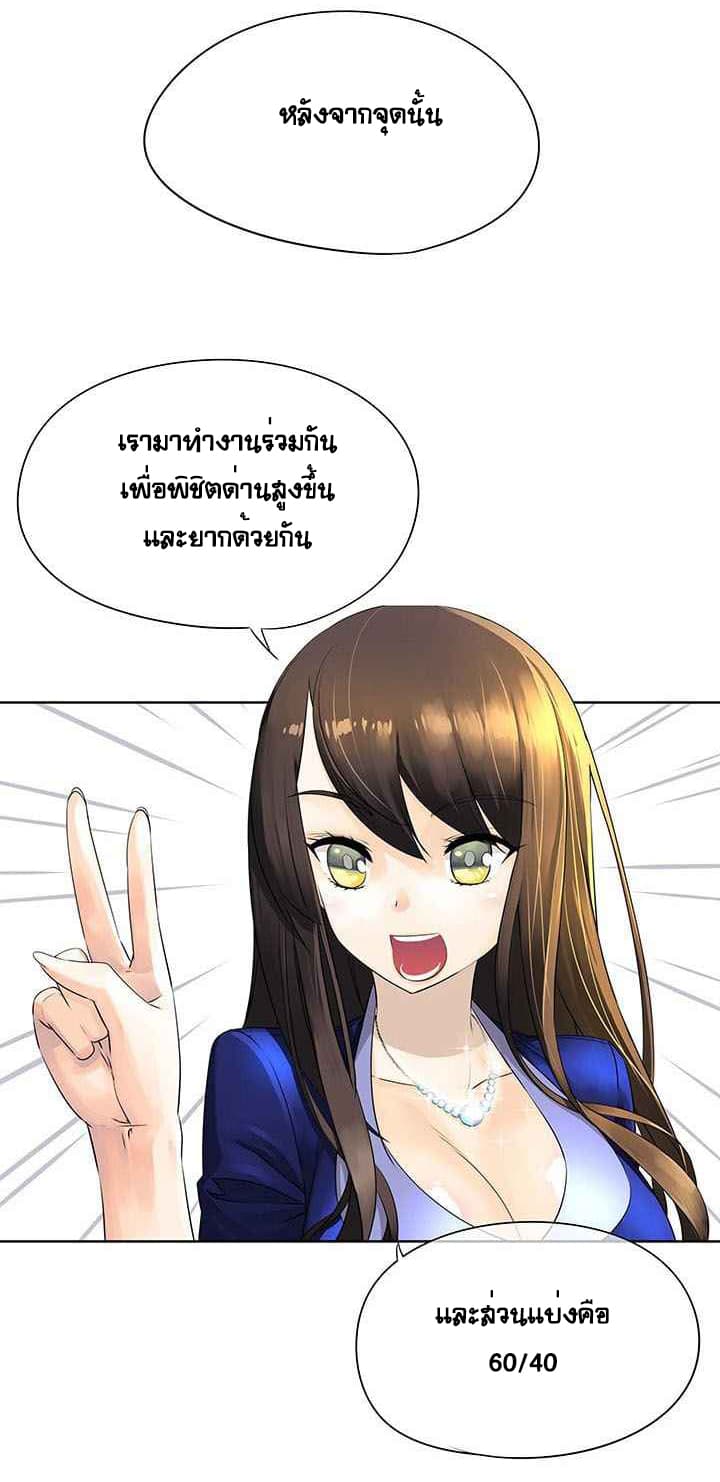 The God of "Game of God" page 34