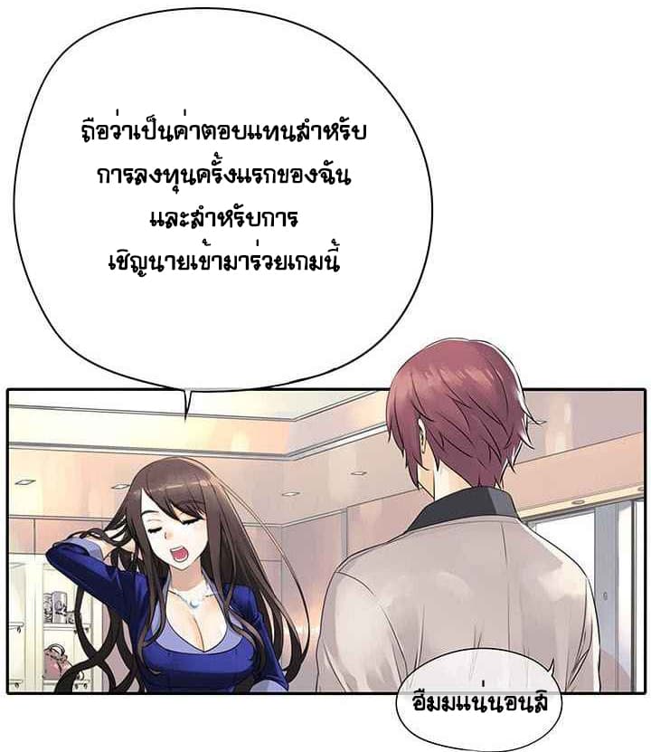 The God of "Game of God" page 36