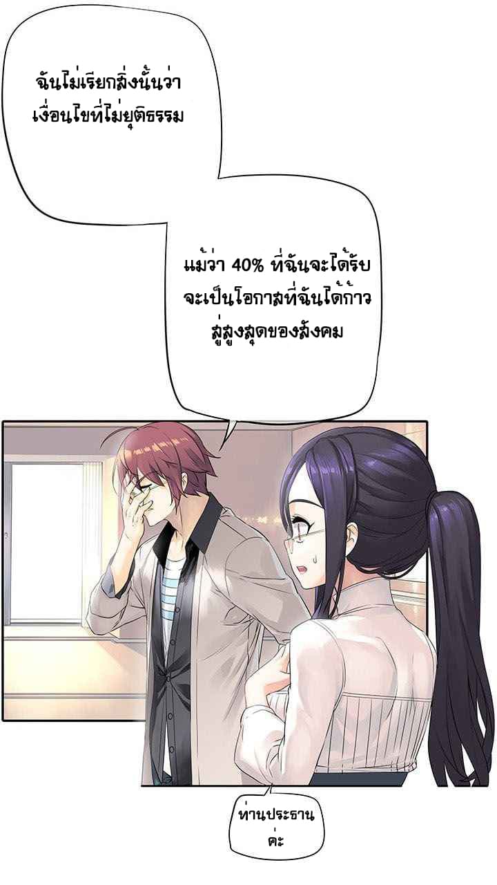 The God of "Game of God" page 37