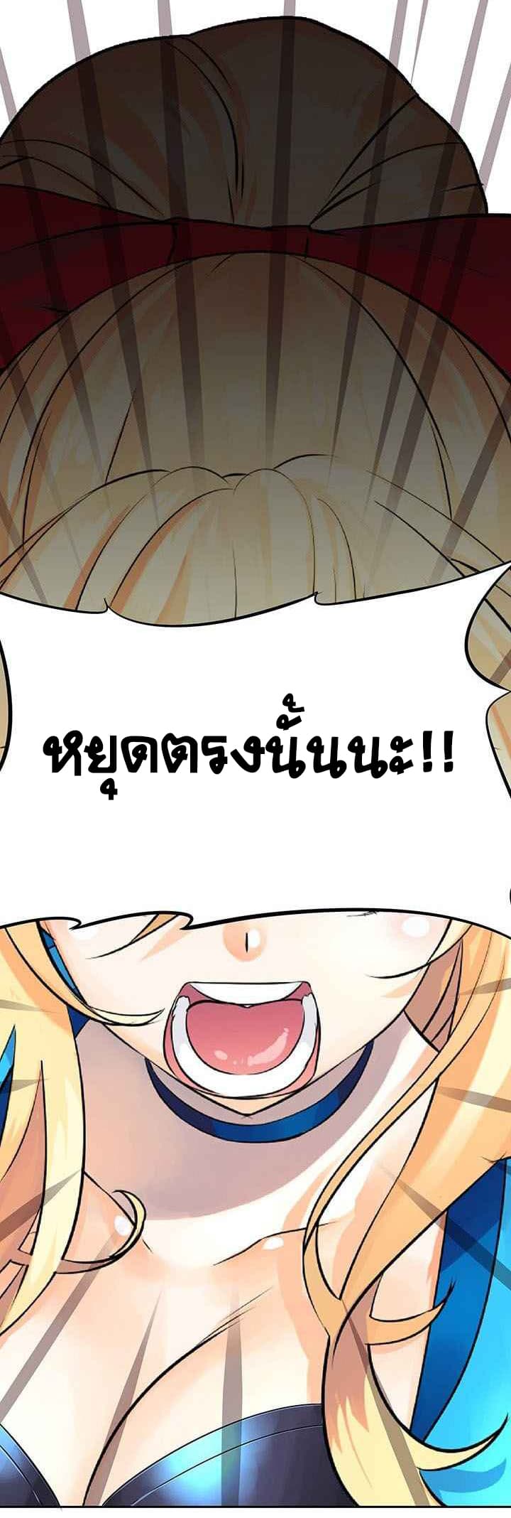 The God of "Game of God" page 43