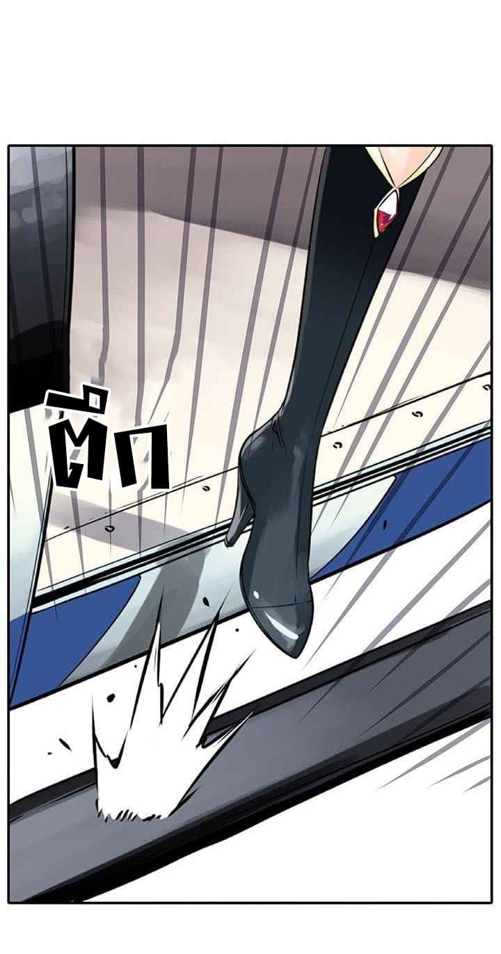 The God of "Game of God" page 51