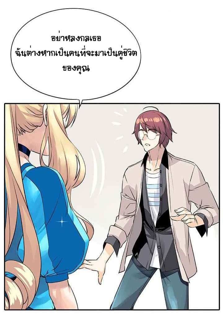 The God of "Game of God" page 57