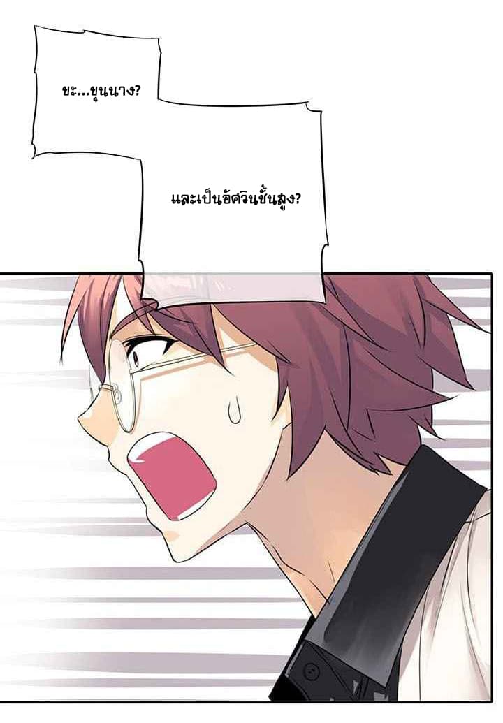 The God of "Game of God" page 60