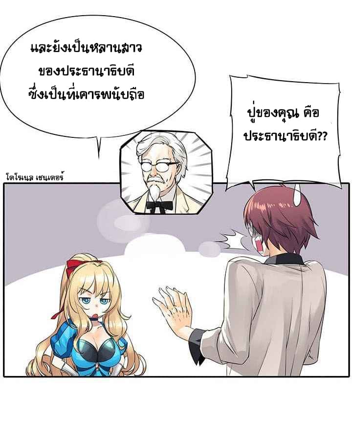 The God of "Game of God" page 61