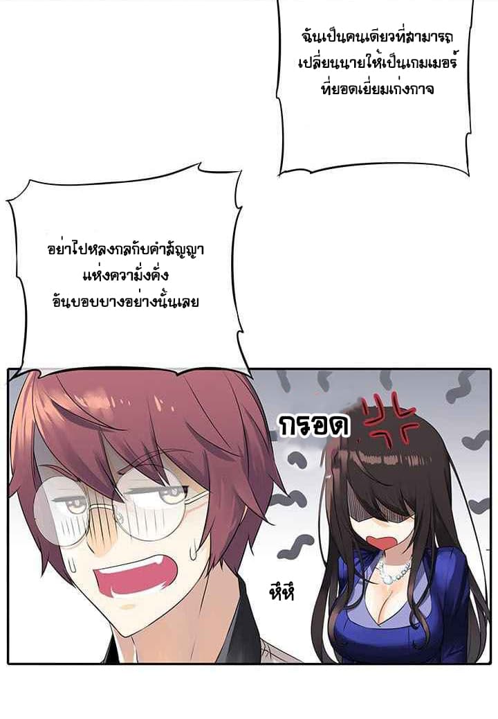 The God of "Game of God" page 63