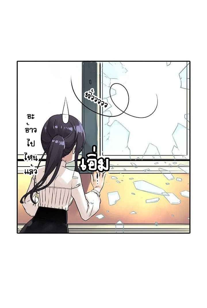 The God of "Game of God" page 64