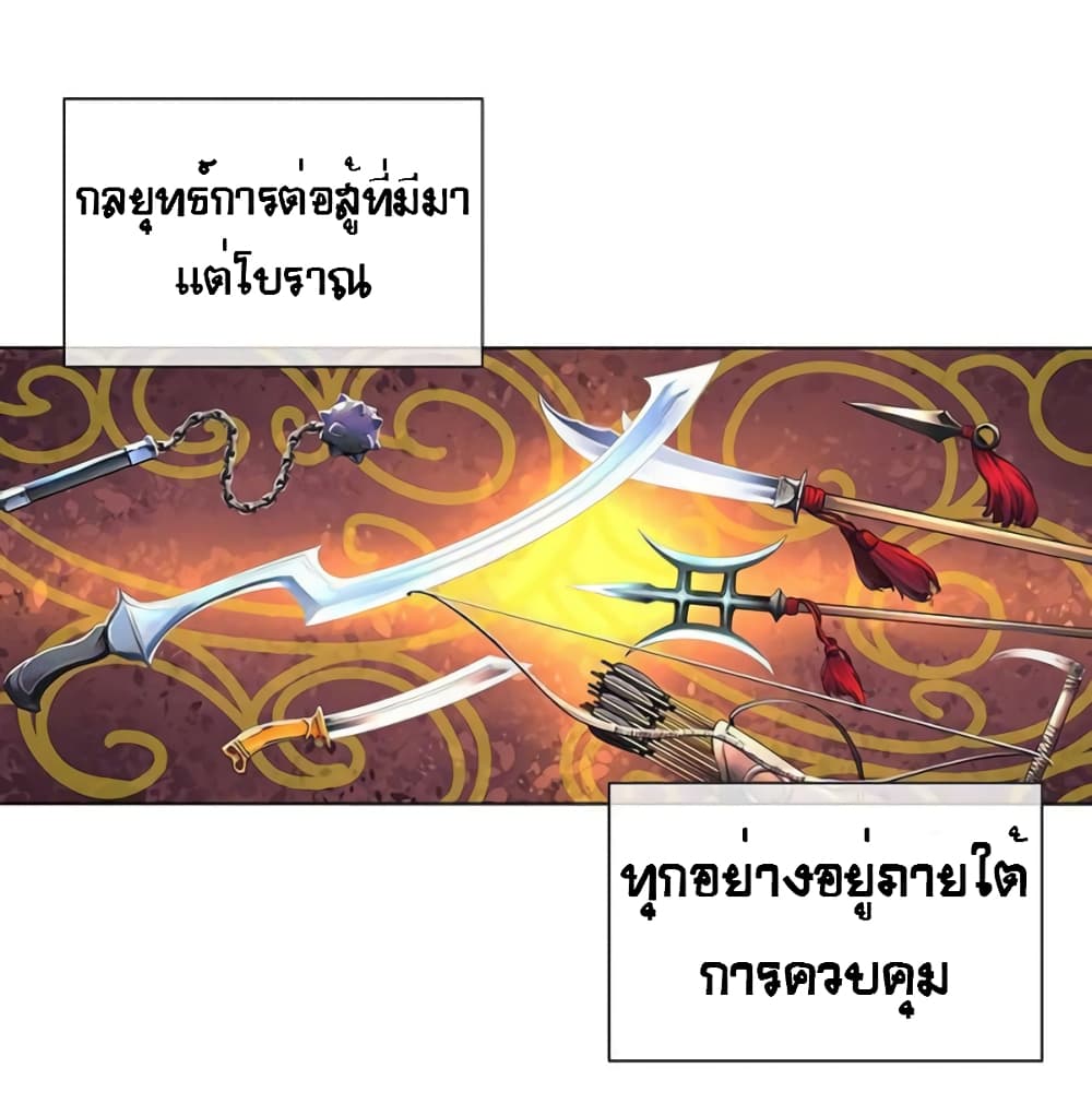 The God of "Game of God" page 3