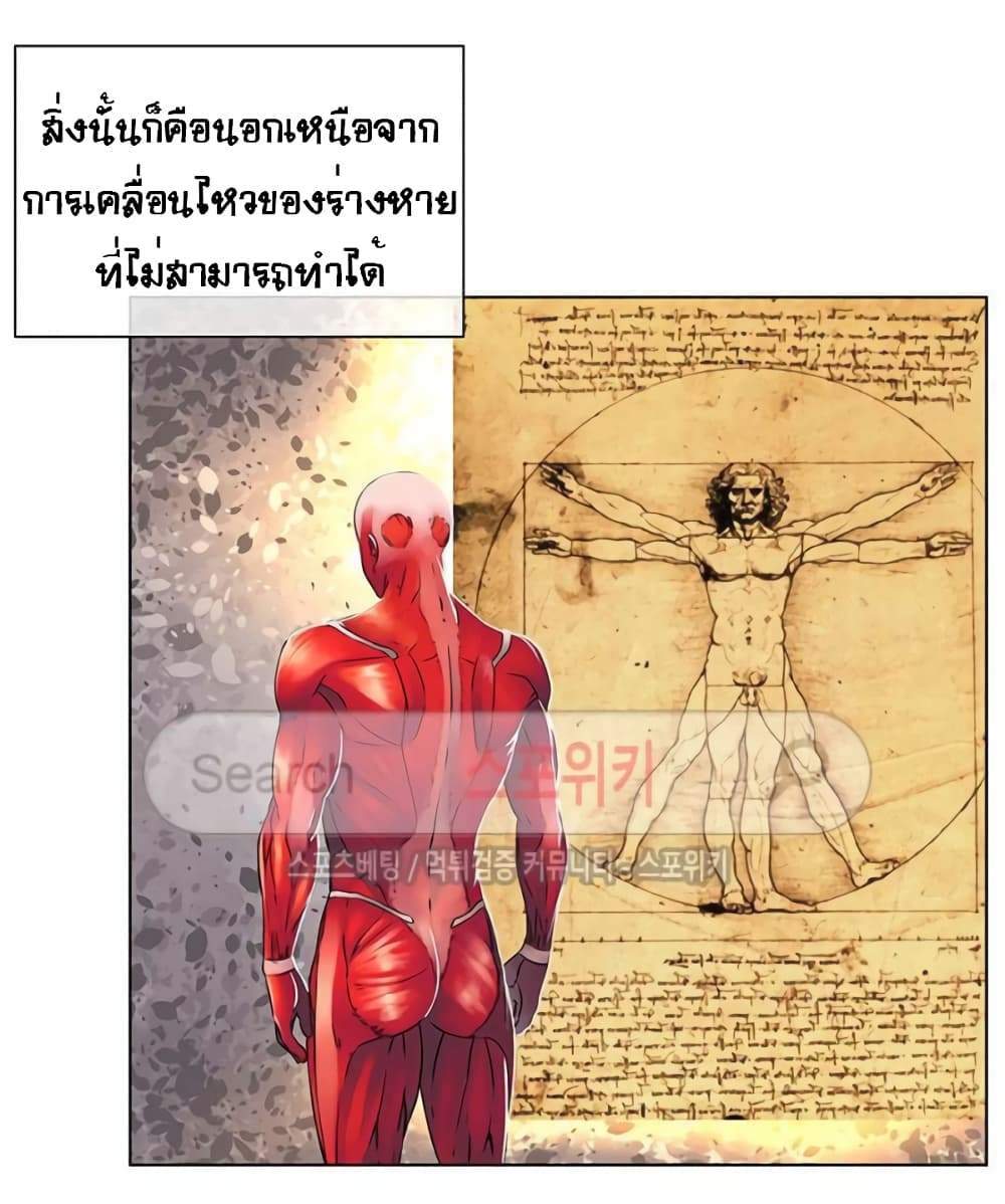 The God of "Game of God" page 4