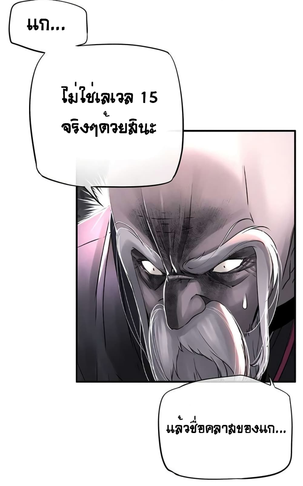 The God of "Game of God" page 8