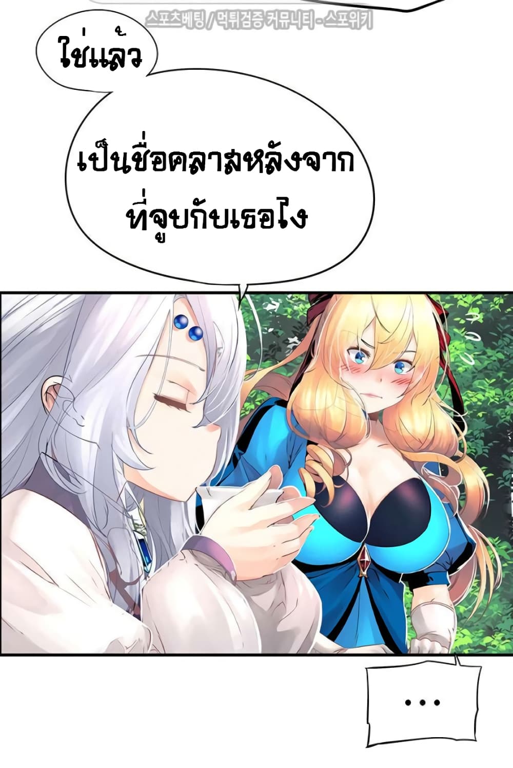 The God of "Game of God" page 11