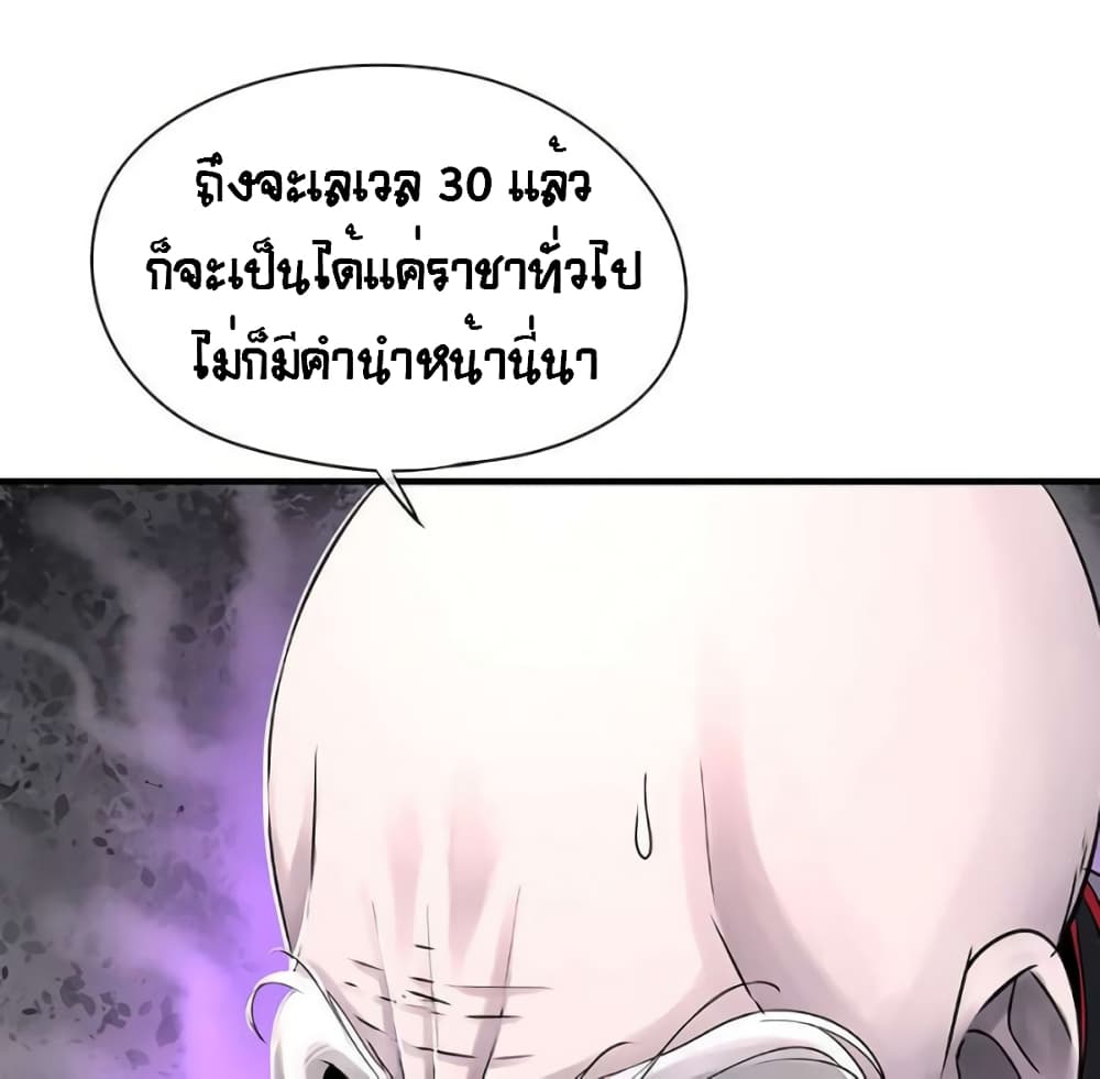 The God of "Game of God" page 12