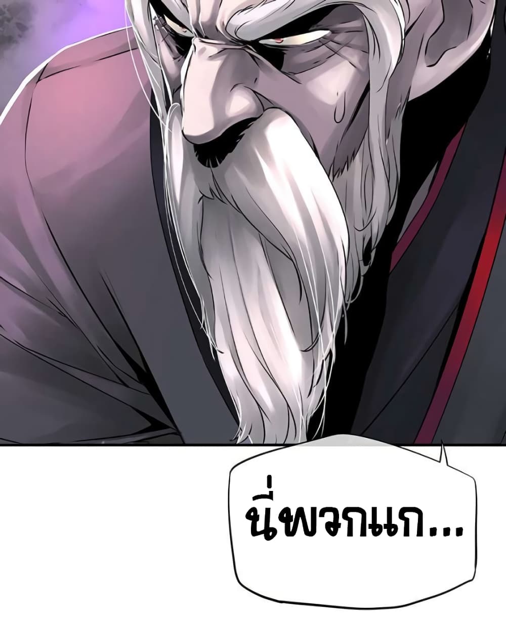 The God of "Game of God" page 13