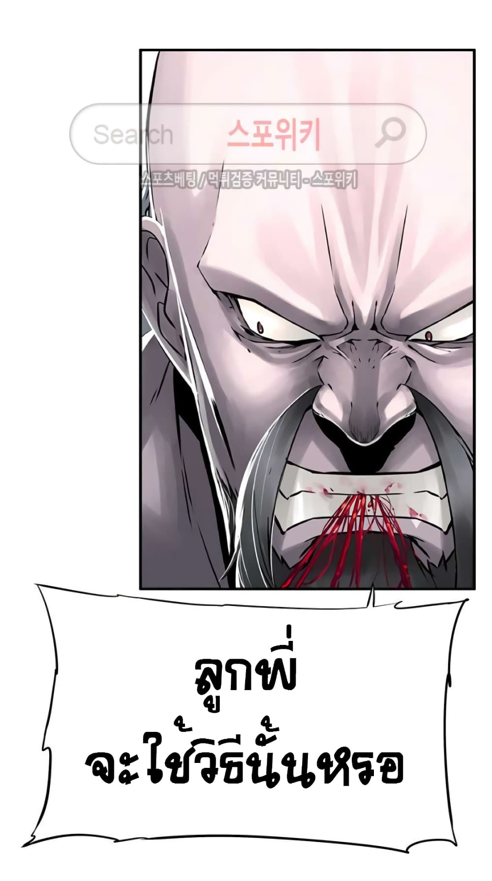 The God of "Game of God" page 18