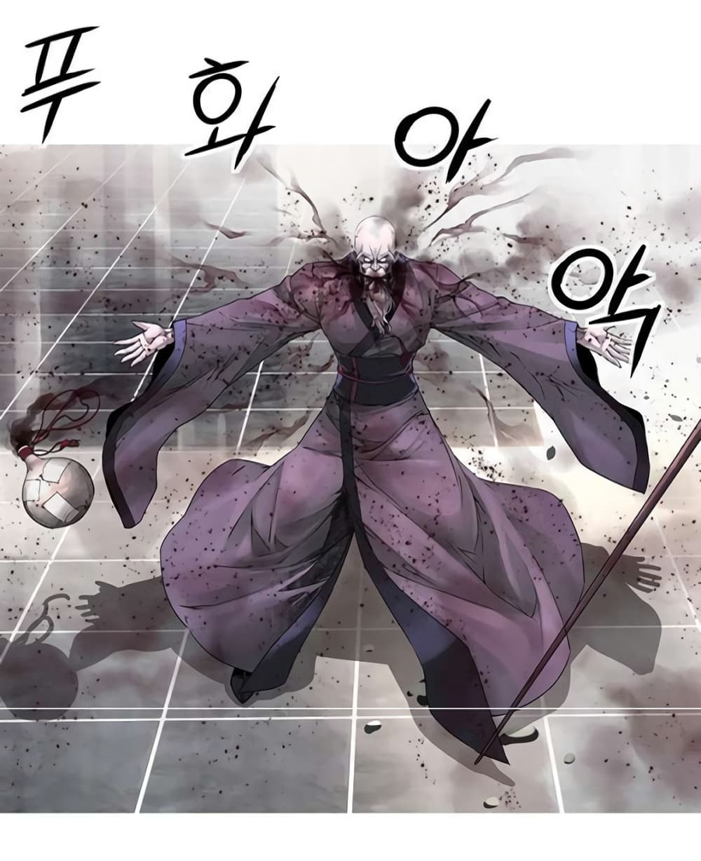 The God of "Game of God" page 20