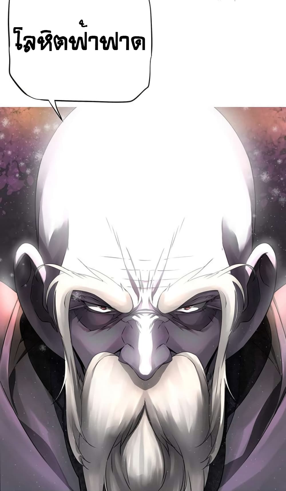 The God of "Game of God" page 31