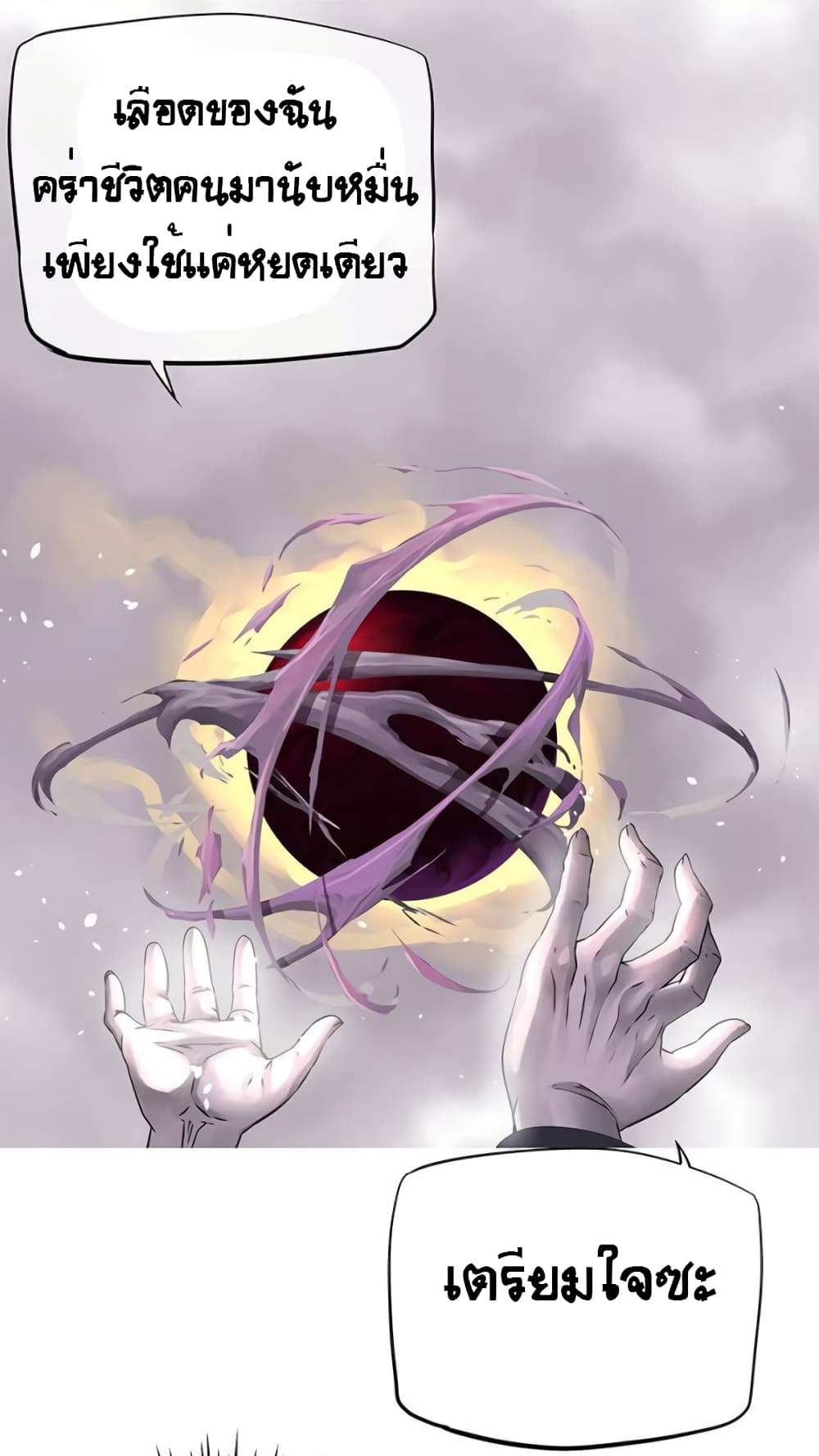 The God of "Game of God" page 32
