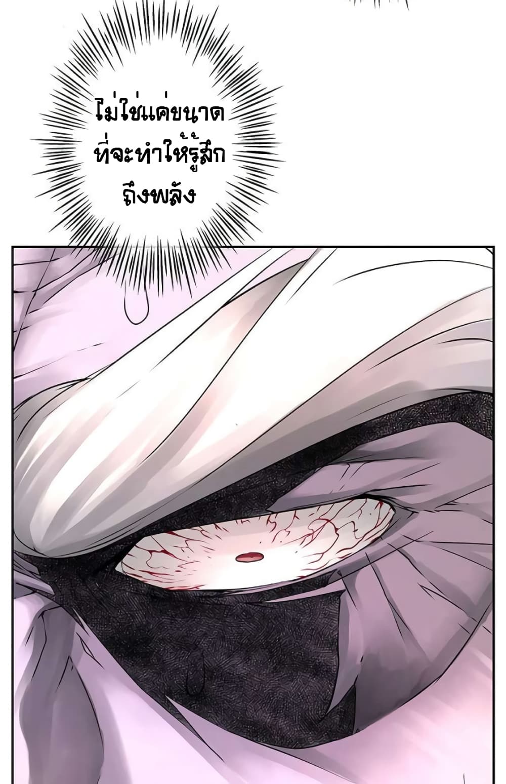 The God of "Game of God" page 34