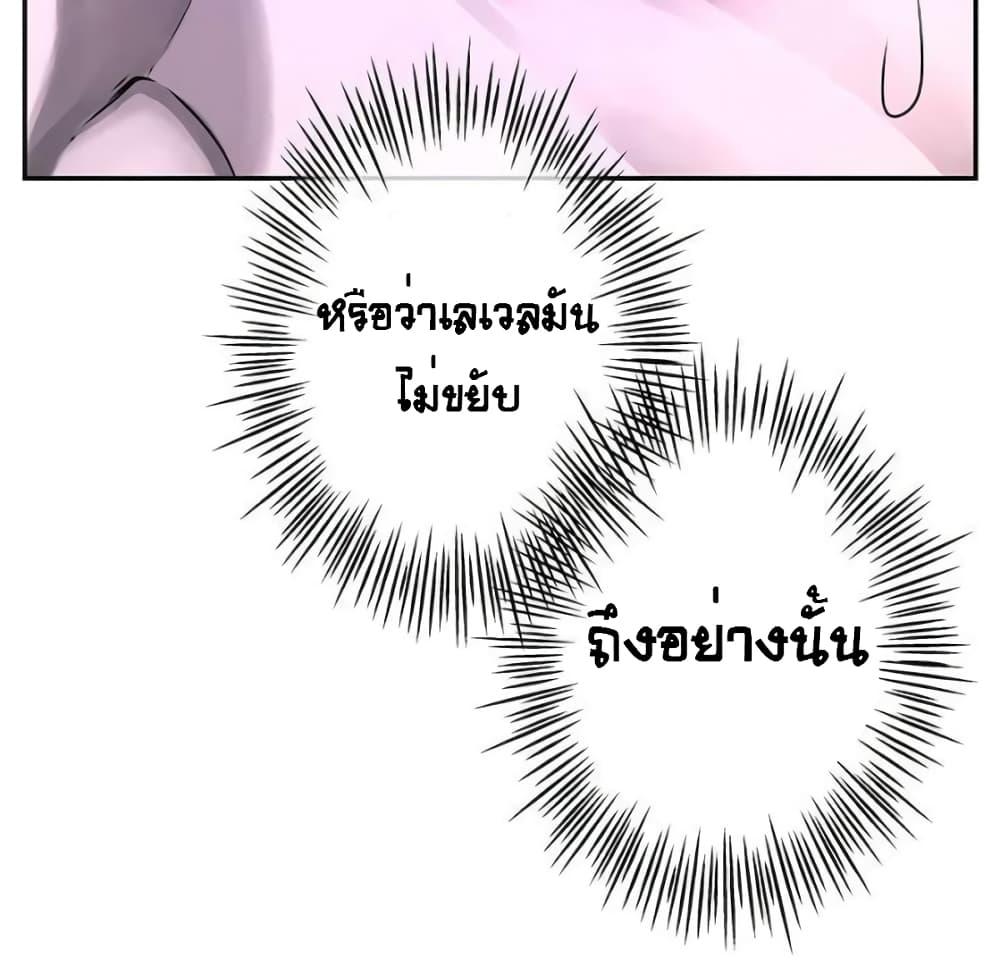 The God of "Game of God" page 35