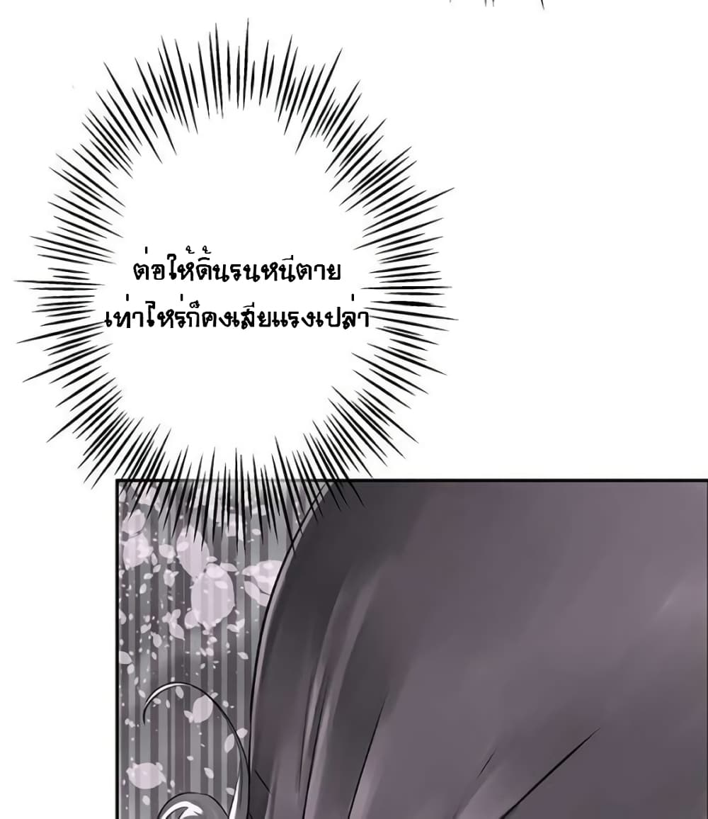 The God of "Game of God" page 36