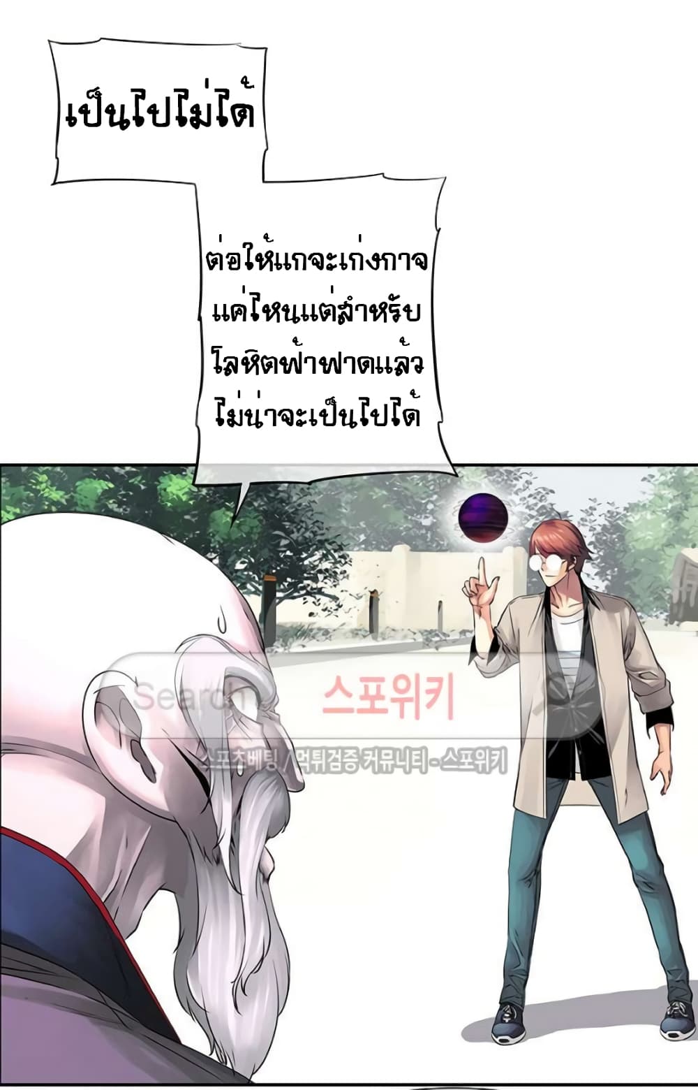 The God of "Game of God" page 48