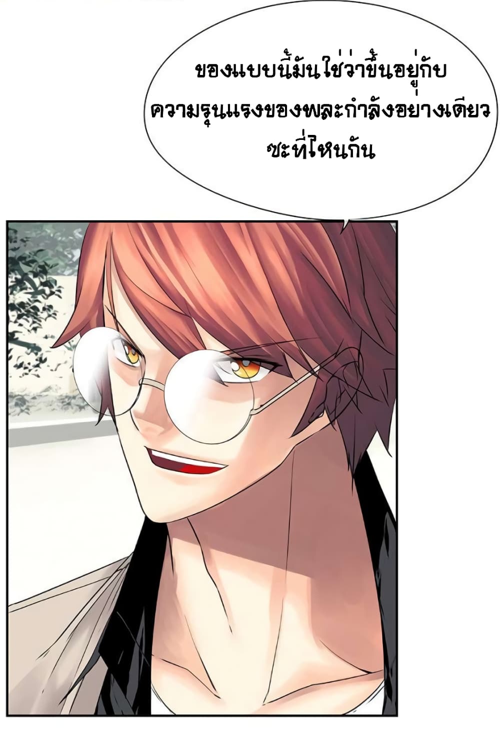 The God of "Game of God" page 49