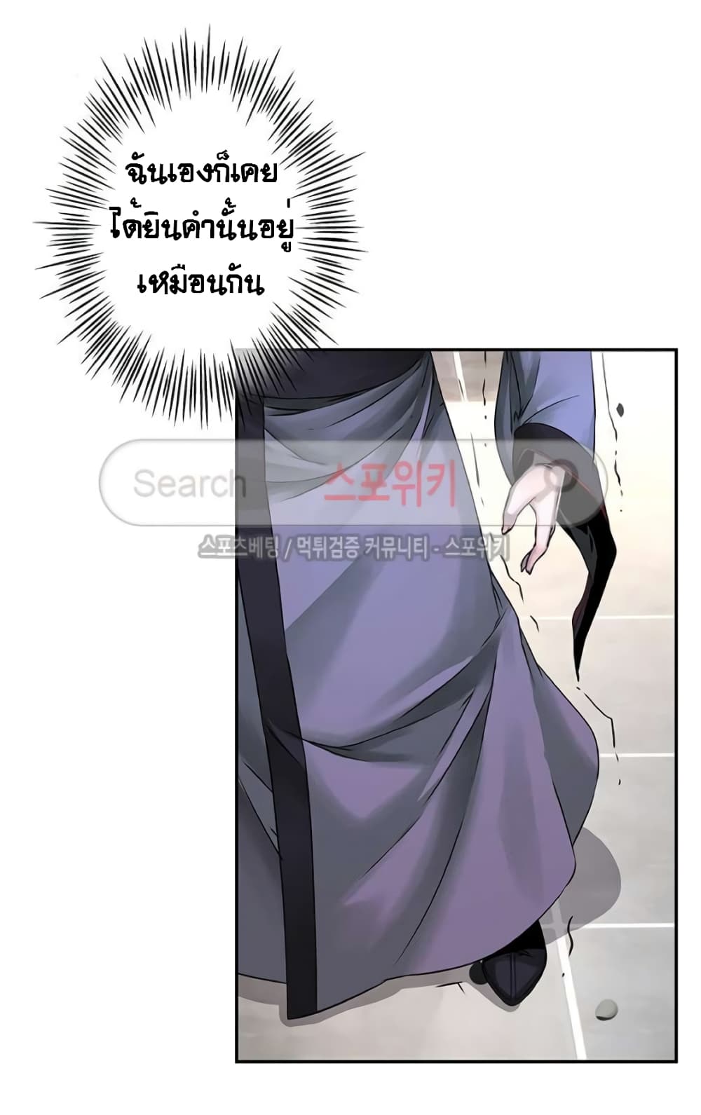 The God of "Game of God" page 51