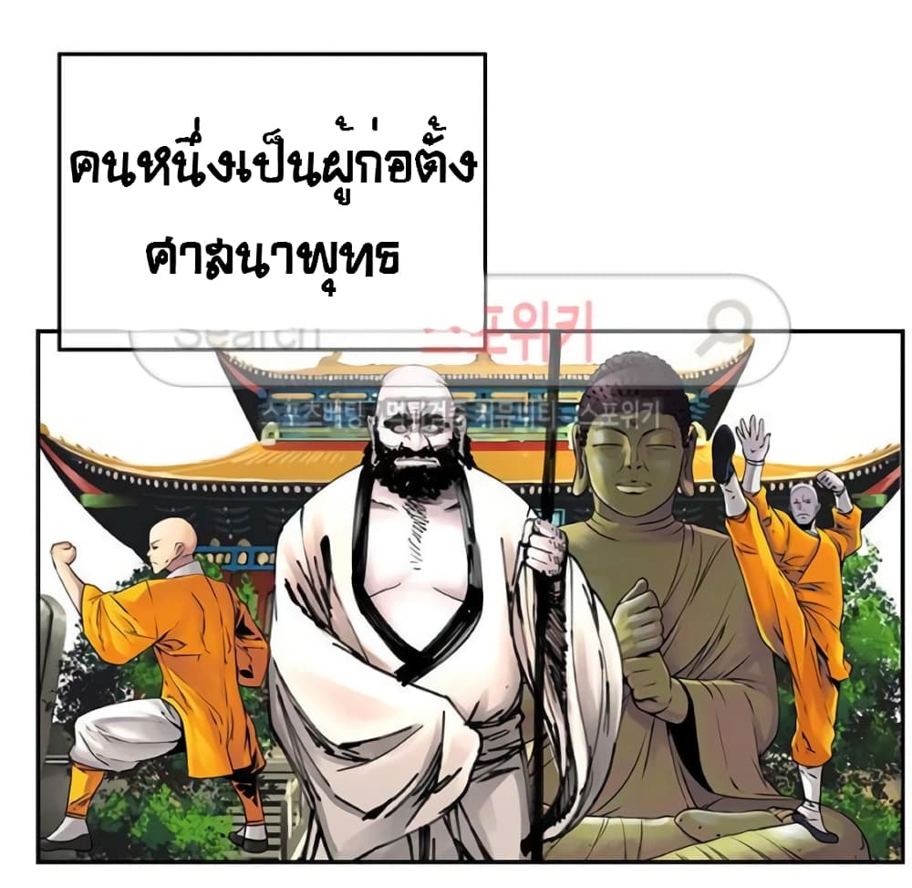 The God of "Game of God" page 54