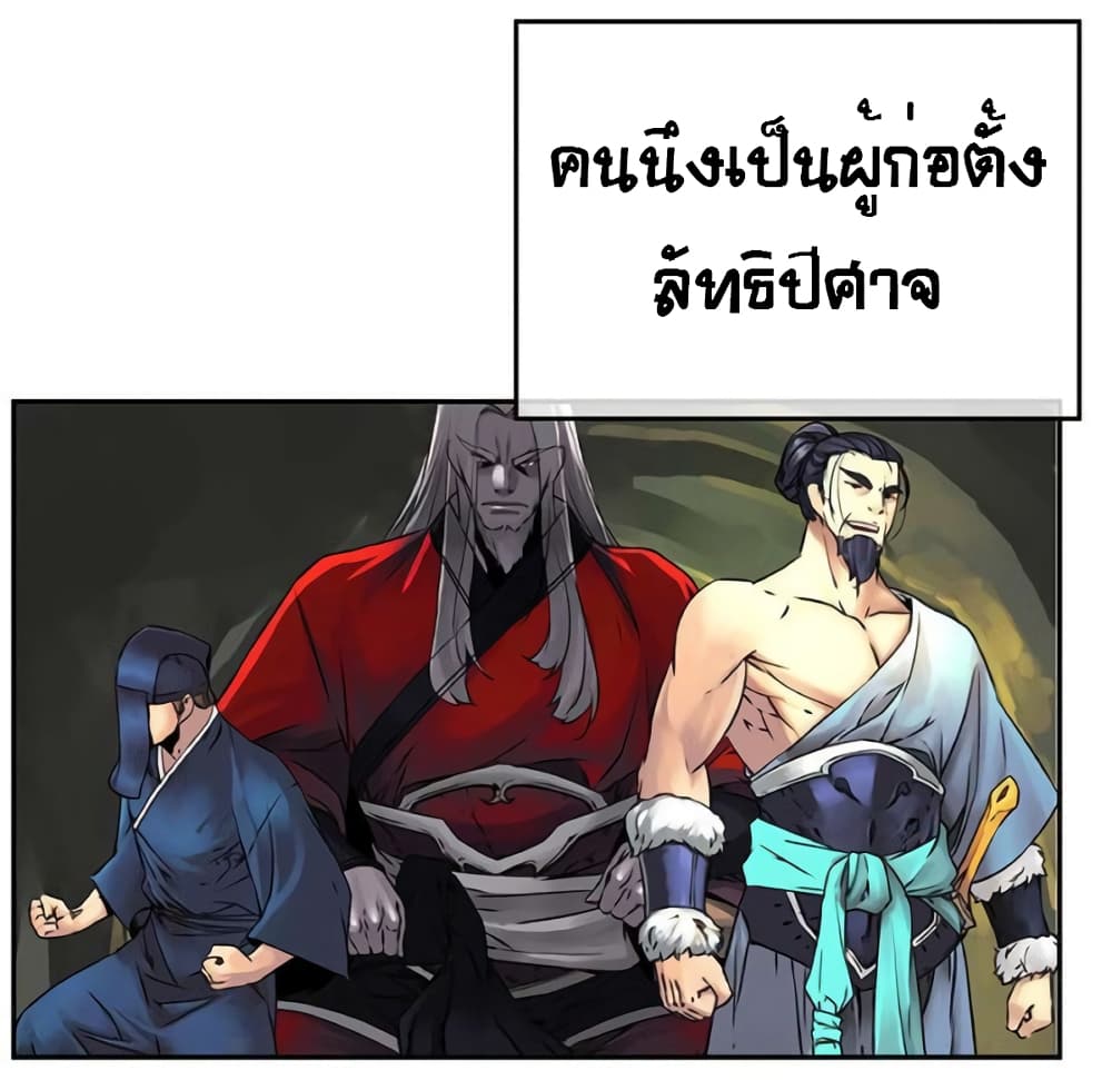 The God of "Game of God" page 55