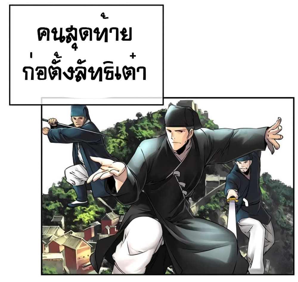 The God of "Game of God" page 56