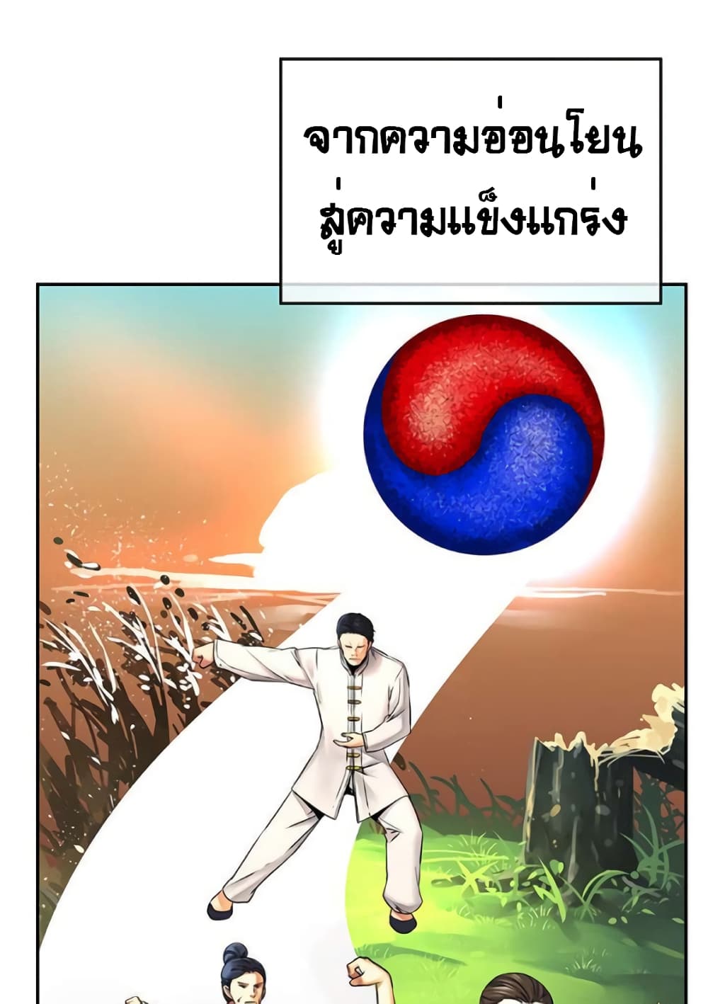 The God of "Game of God" page 57
