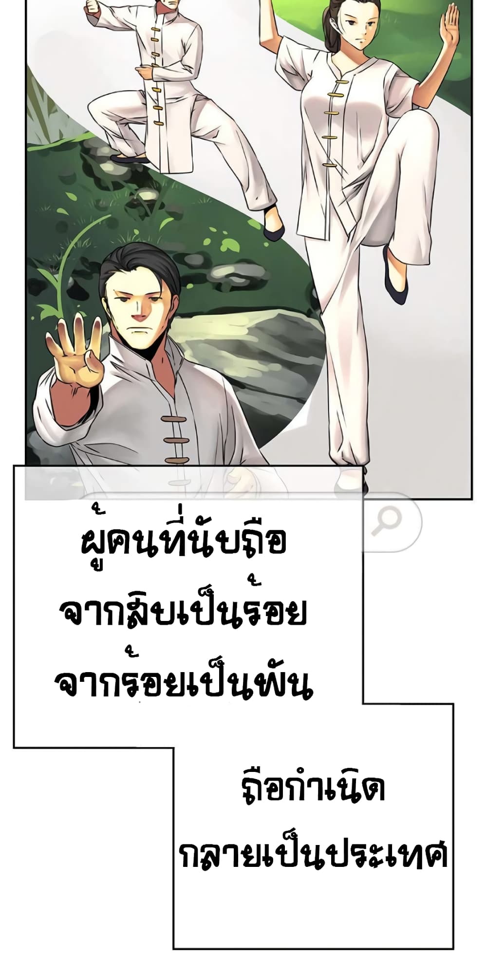The God of "Game of God" page 58