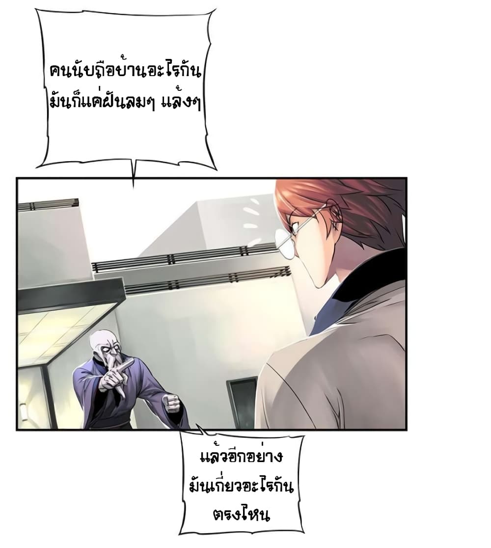The God of "Game of God" page 59