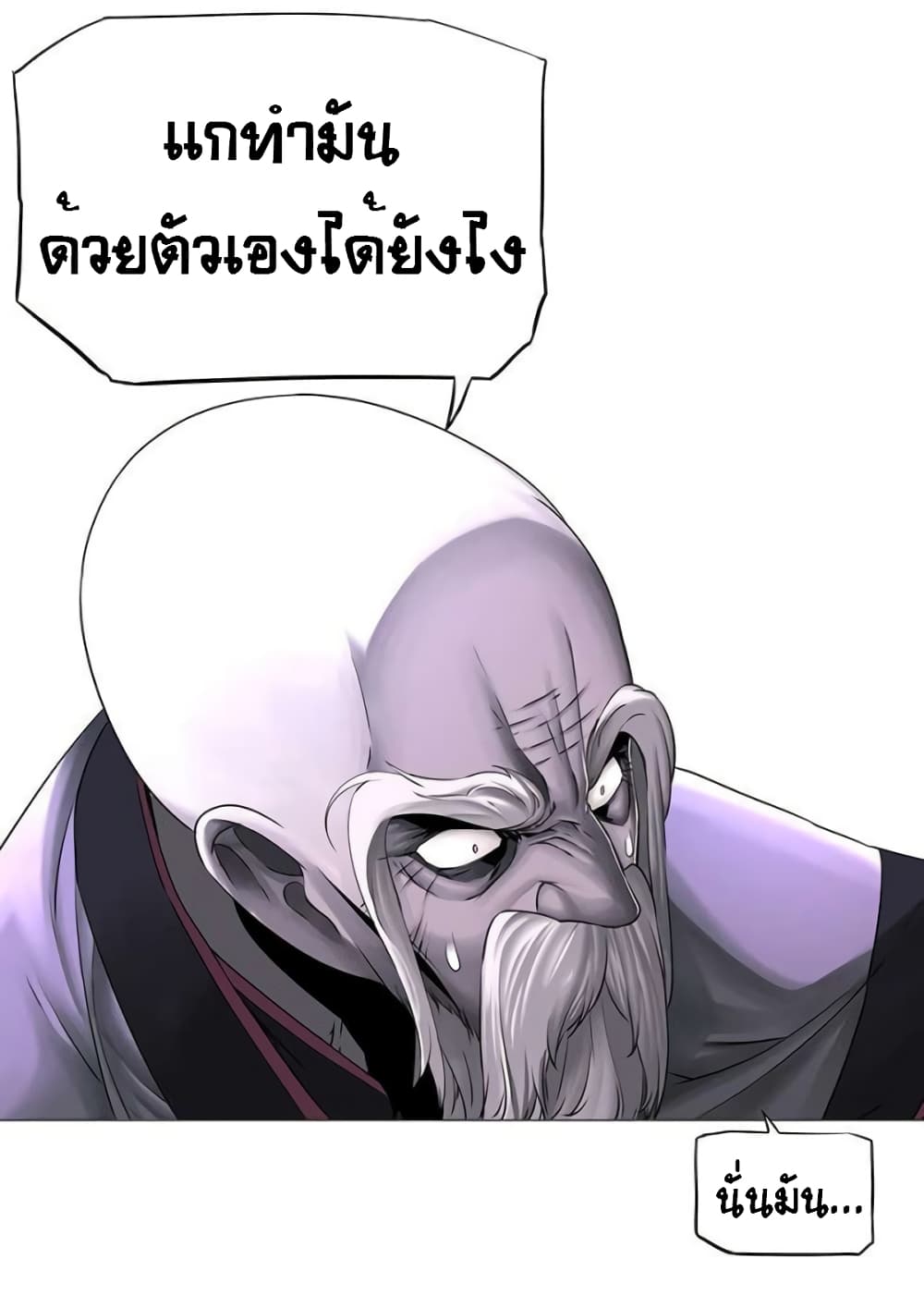 The God of "Game of God" page 61