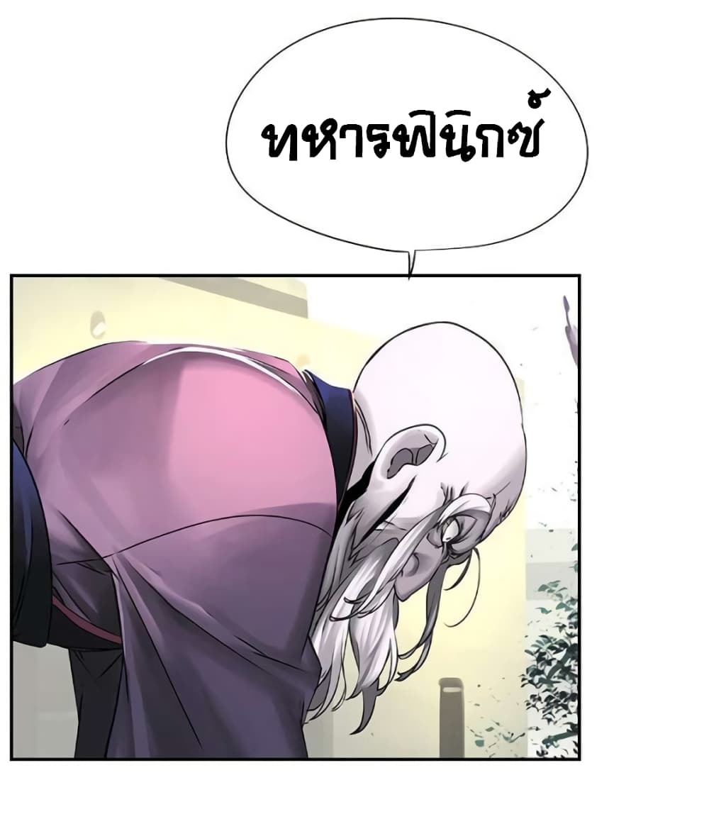 The God of "Game of God" page 63