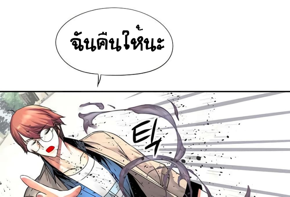 The God of "Game of God" page 64